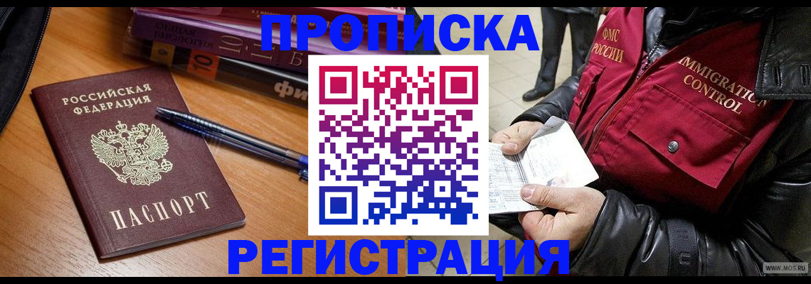 прописка иностранных граждан в Петушках