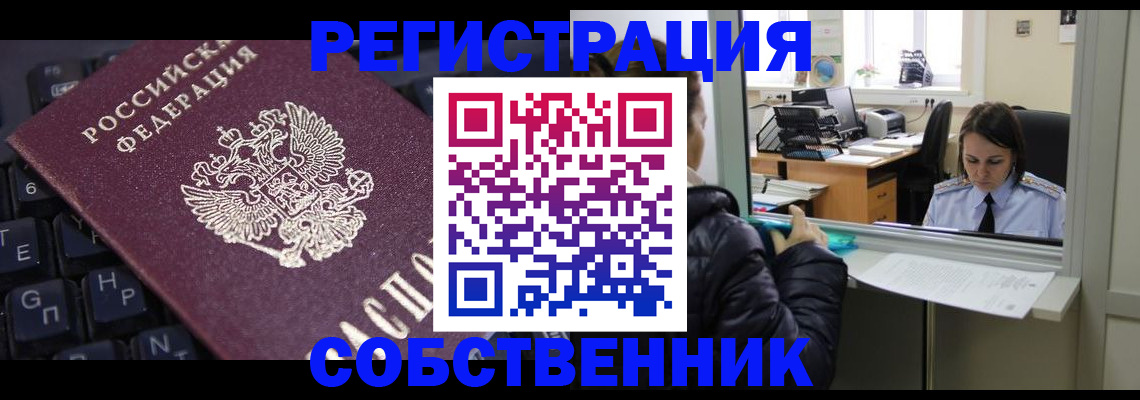 прописка поиск в Петушках