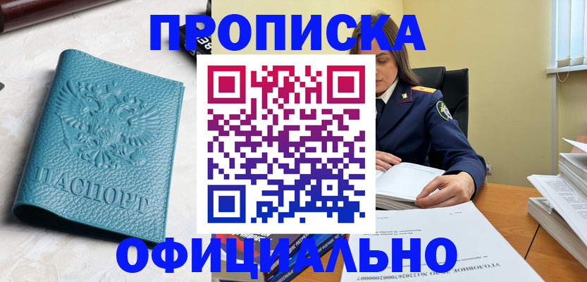 прописка от собственника в Петушках